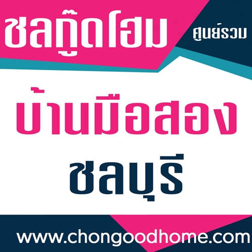 chongoodhome