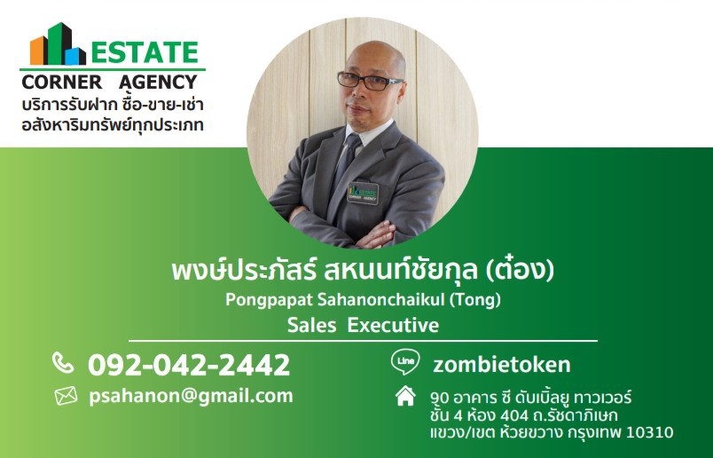 พงษ์ประภัสร์ สหนนท์ชัยกุล
