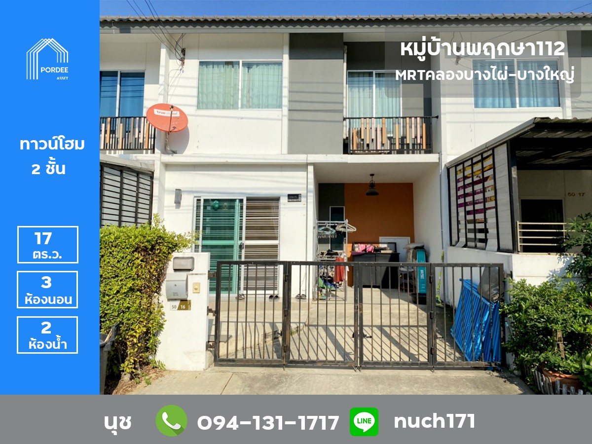 https www klungbaan com property e0 b8 82 e0 b8 b2 e0 b8 a2 e0 b8 97 e0 b8 b2 e0 b8 a7 e0 b8 99 e0 b9 8c e0 b9 80 e0 b8 ae e0 b8 b2 e0 b8 aa e0 b9 8c e0 b8 ab e0 b8 a1 e0 b8 b9 e0 b9 88 e0 b8 9a e0 b9 89 e0 b8 b2 e0 b8 99 12