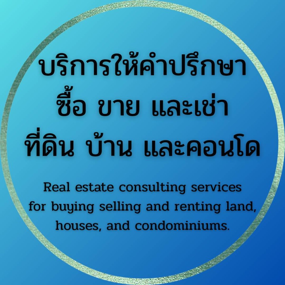 Borriharnpattana